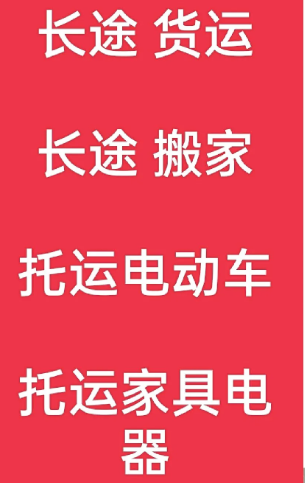 湖州到苏仙搬家公司-湖州到苏仙长途搬家公司